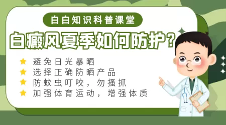 压力大会引起白癜风吗