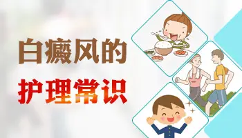 白癜风光疗后可以涂补骨脂吗