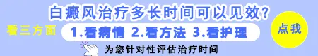 双手手指白斑治疗效果对比图