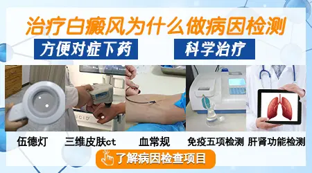白斑皮肤长小白点是什么原因