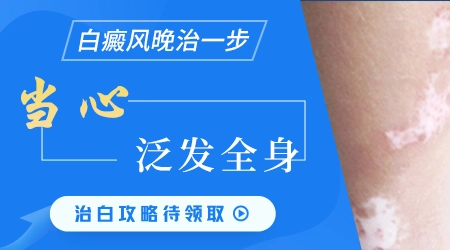 石家庄专门治白癜风的医院有哪些