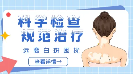 白斑检查前能凃防晒霜护肤品吗