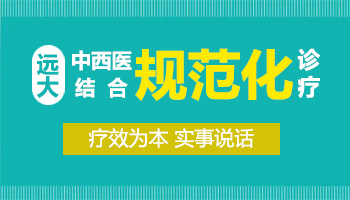 中医治疗白癜风可不可信