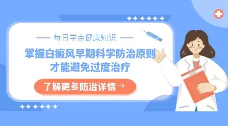 偏方可以治好白癜风吗