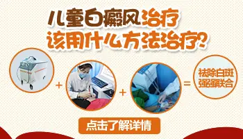 小孩缺锌脸上长白斑图片