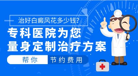 长期用药治疗白癜风有副作用吗 什么时候可以停药