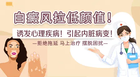 女生军训后手部和肘部出现了白斑怎么回事