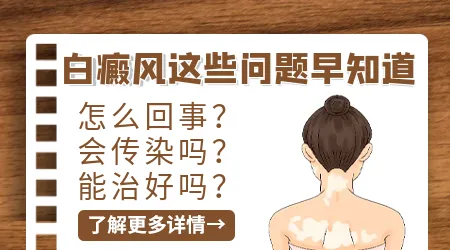 白斑浅蓝白色境界不清代表什么