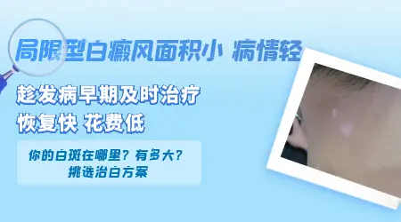 <a href=https://www.zhjianfa.com/ertongbaifeng/ target=_blank class=infotextkey>儿童白癜风</a>多久能治好