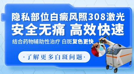 女性隐私部位能不能照家用308激光