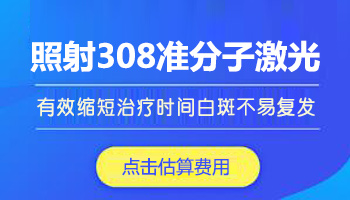 白癜风光疗之后皮肤发红多久能洗澡