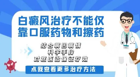 白癜风用什么药恢复得快