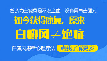 儿童腰上有一块白斑半年了能治好吗