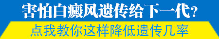 外阴部位白癜风有白癜风会传给孩子吗