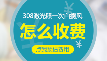 网上买的冶疗白癜风的308家用冶疗仪好用不