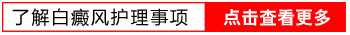 进展期的白癜风能不能直接照射激光