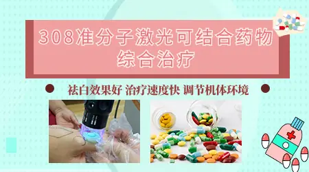 复方甘草酸苷片治白斑吃多久