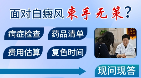 白癜风儿童图片