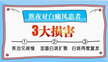 隐形白癜风还会变得更白吗