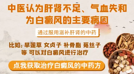 肝气郁结会导致白癜风吗