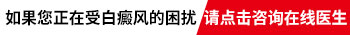 脸被晒伤了皮肤发白像是白癜风