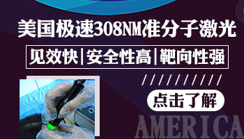 中国家用308光疗机品牌排名