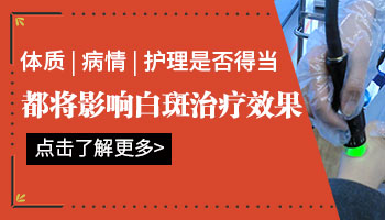 做白癜风植皮手术大概多少钱