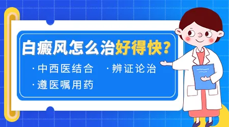 白斑使劲按压之后发红有可能是白癜风吗