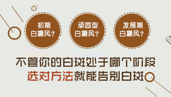 白癜风秋季也会出现扩散吗 白斑扩散了怎么办