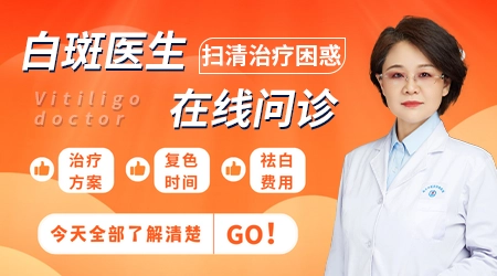 白癜风初期和其他白斑区别图片