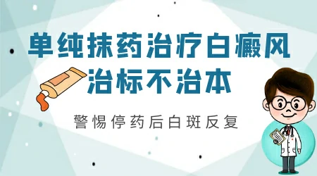 用他克莫司软膏治疗白癜风多久有效