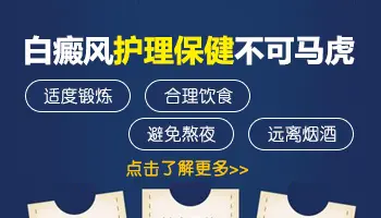 预防白斑扩散吃中药管用吗