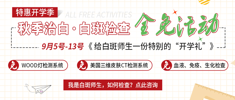 活动名称：教师节特别活动——助力师生返校援助活动