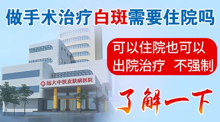 黑色素移植手术适合所有白癜风患者吗
