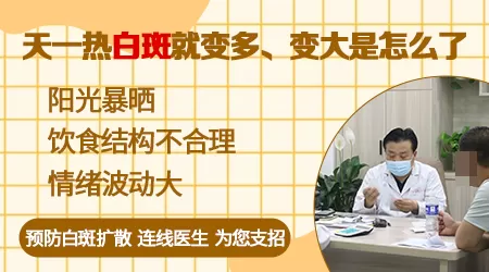 身上白点越来越多是怎么回事