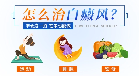 白癜风瓷白色和浅白色有什么区别