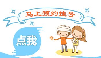 小孩额头上长一小块白做什么检查