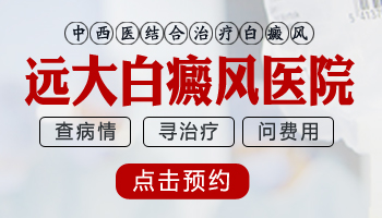 怀孕后腹部长出两块新的白斑害怕遗传给宝宝