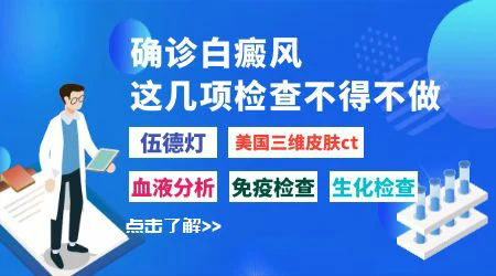 伍德灯下没有荧光的白斑会是什么