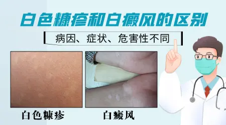 额头有一片发白是什么
