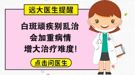 石家庄治白斑需要多少钱