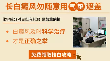 白癜风用bb霜可以遮盖住吗