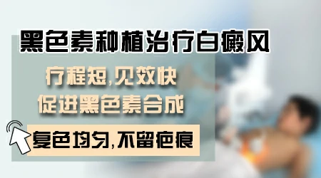 白癜风在稳定期会新长出新的白斑吗