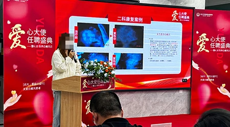 6.25 世界白癜风日公益 “爱心大使” 聘任大典圆满落幕，公益之光温暖抗白之路​