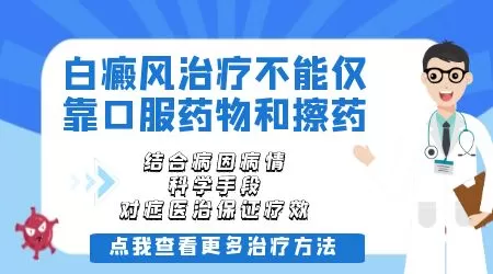 乌梅酊治白癜风有效吗