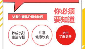 照308激光治疗白癜风一次大概是多少钱