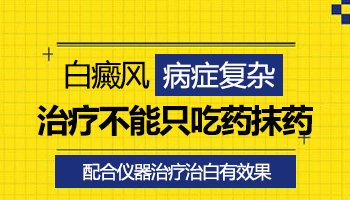 白癜风吃药总是控制不了怎么回事