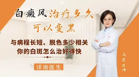 美国308nm激光治疗白癜风怎么样