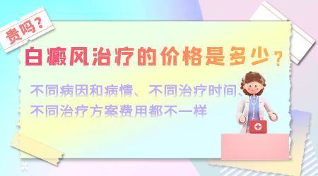 冬季白癜风不发展了可以不治疗了吗