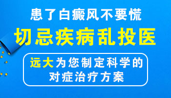 脖子出现白色斑块什么原因